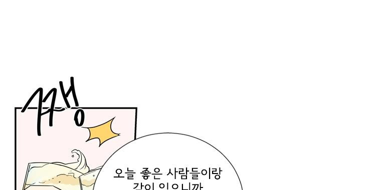 대치동 일타강사 108화 - 웹툰 이미지 49