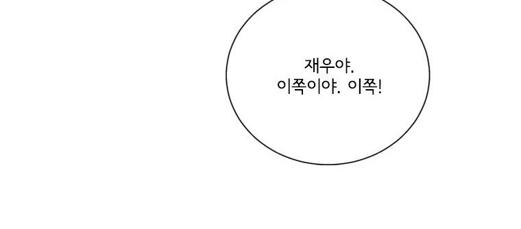 대치동 일타강사 108화 - 웹툰 이미지 75