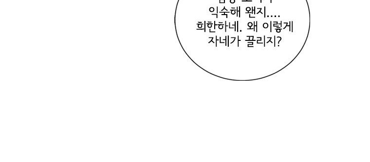 대치동 일타강사 108화 - 웹툰 이미지 157