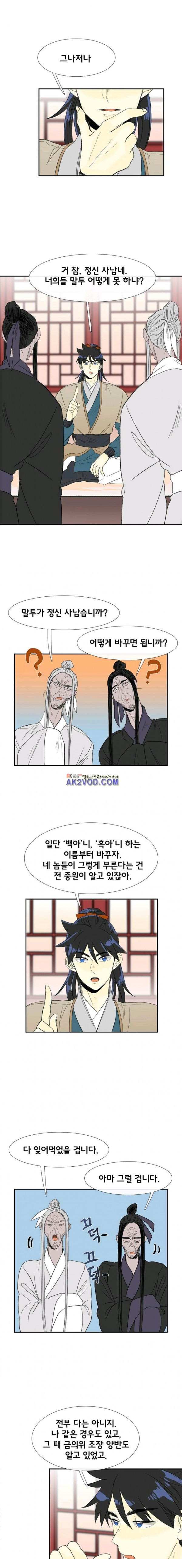 학사재생 49화 - 웹툰 이미지 2