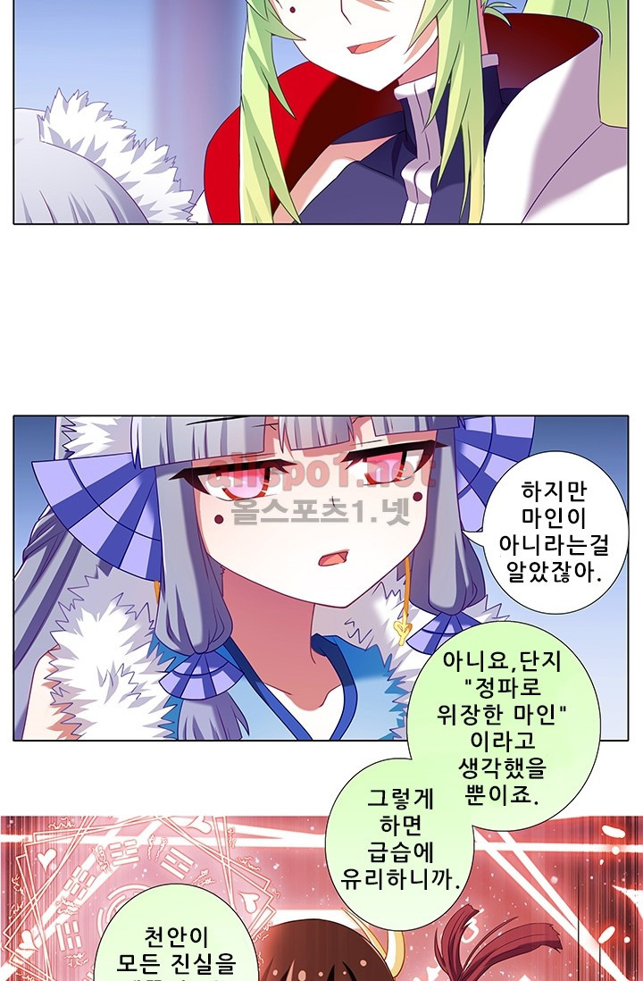 또라이 대사형 무림생존기 162화 - 웹툰 이미지 3