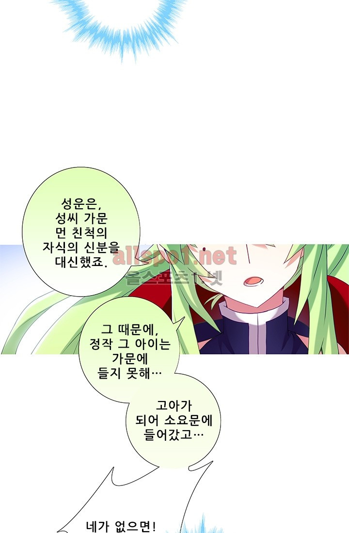 또라이 대사형 무림생존기 163화 - 웹툰 이미지 20