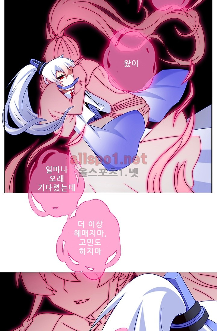 또라이 대사형 무림생존기 165화 - 웹툰 이미지 20