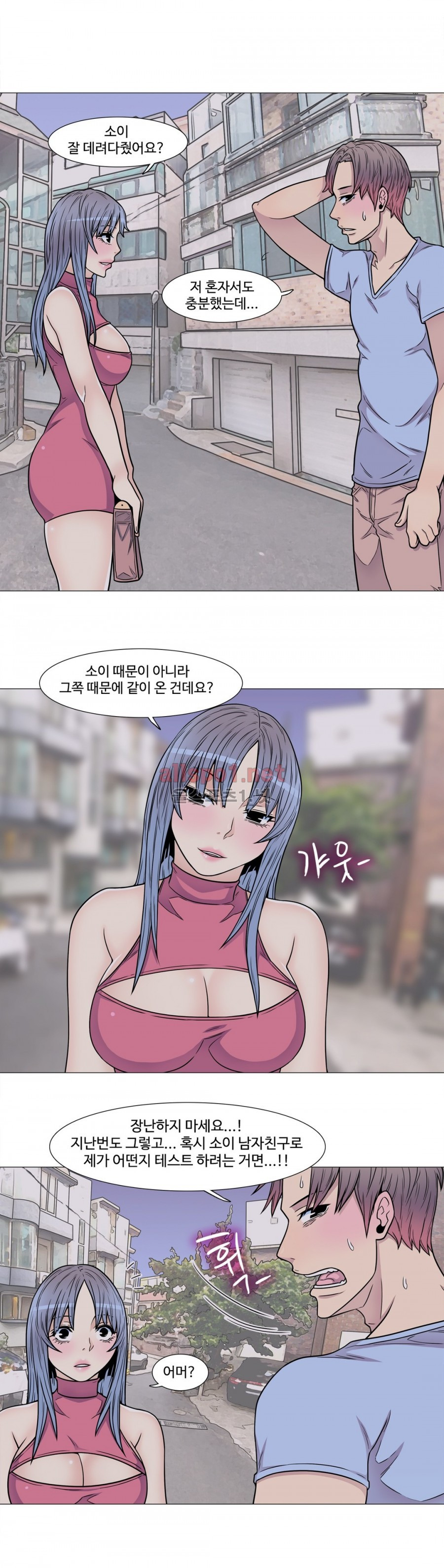 살색로맨스 24화 - 웹툰 이미지 2