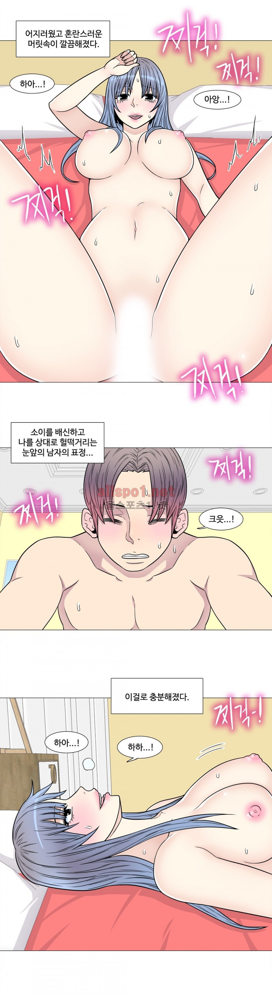 살색로맨스 24화 - 웹툰 이미지 5