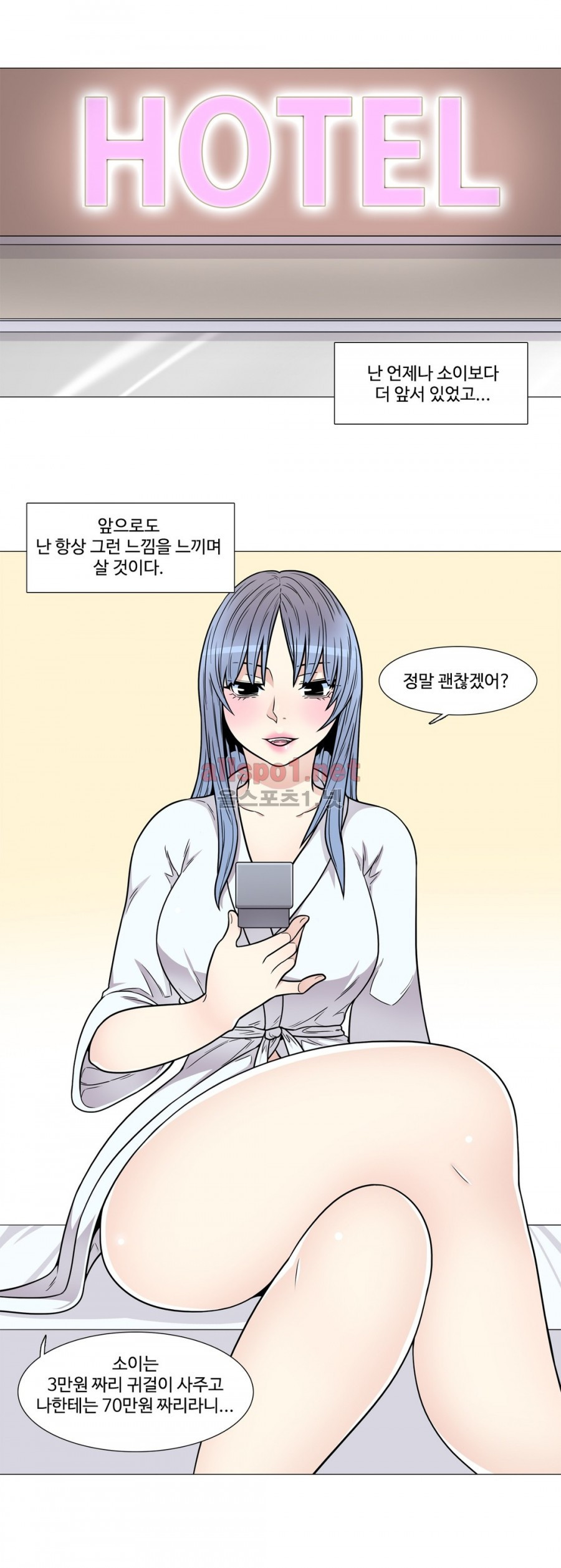 살색로맨스 24화 - 웹툰 이미지 15