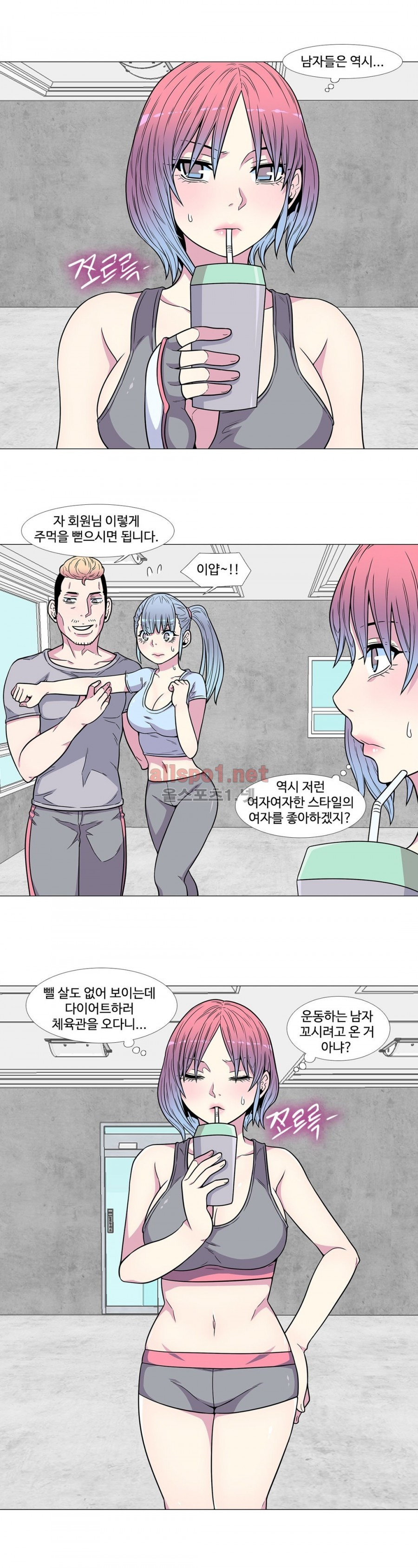 살색로맨스 25화 - 웹툰 이미지 5