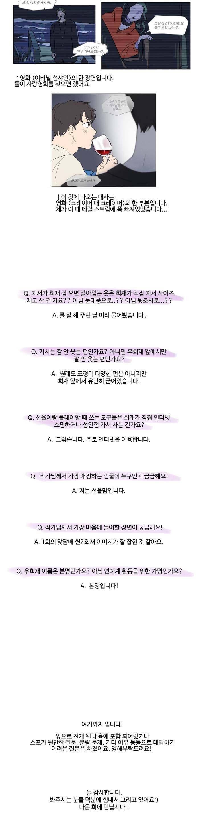 세 개의 점 휴재 - 웹툰 이미지 6