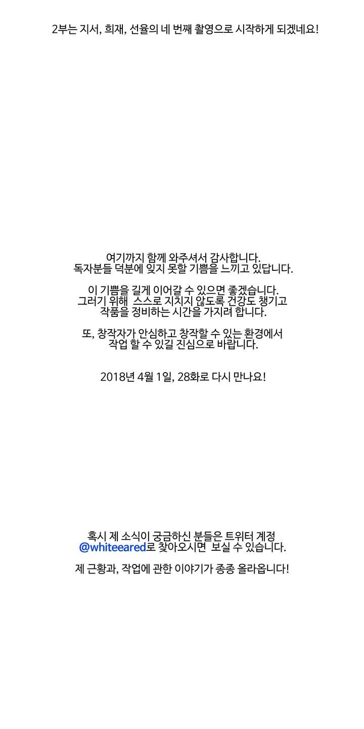 세 개의 점 1부 후기 - 웹툰 이미지 3