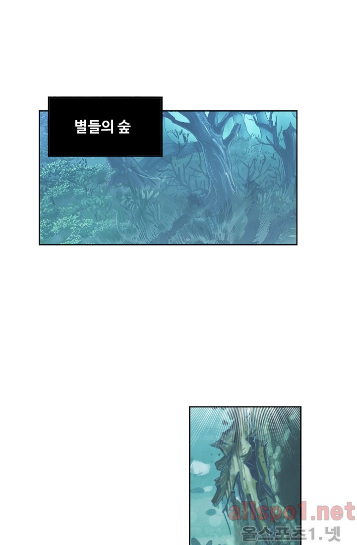 엘피스 전기: SOUL LAND 239화 - 웹툰 이미지 23