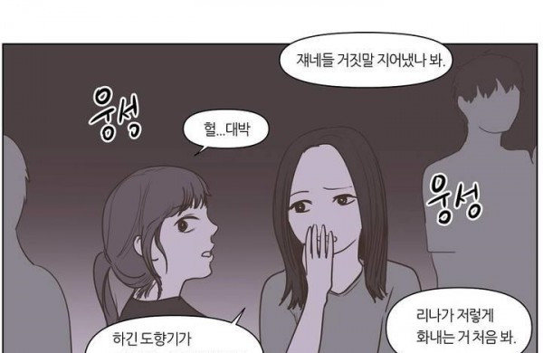 향기 18화 - 웹툰 이미지 48