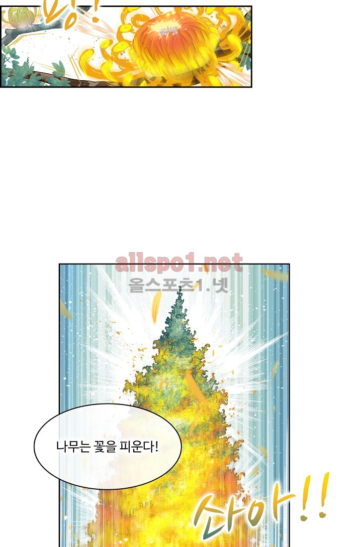 엘피스 전기: SOUL LAND 241화 - 웹툰 이미지 33