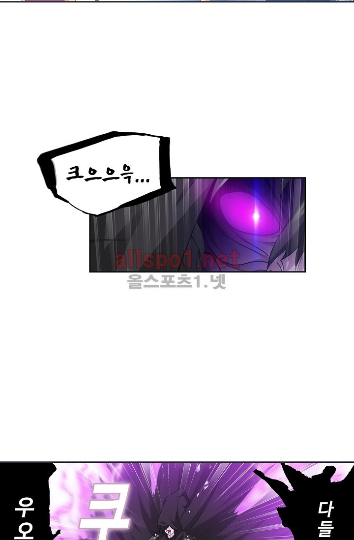 엘피스 전기: SOUL LAND 242화 - 웹툰 이미지 41