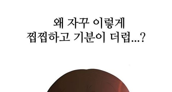 고교정점 134화 - 찝찝함 - 웹툰 이미지 62