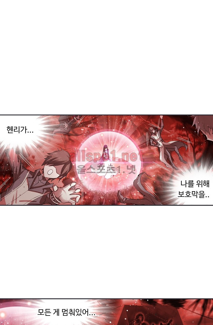 엘피스 전기: SOUL LAND 243화 - 웹툰 이미지 13