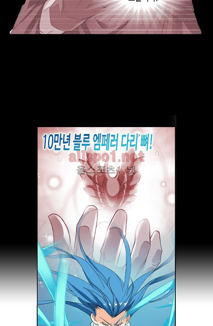 엘피스 전기: SOUL LAND 243화 - 웹툰 이미지 37