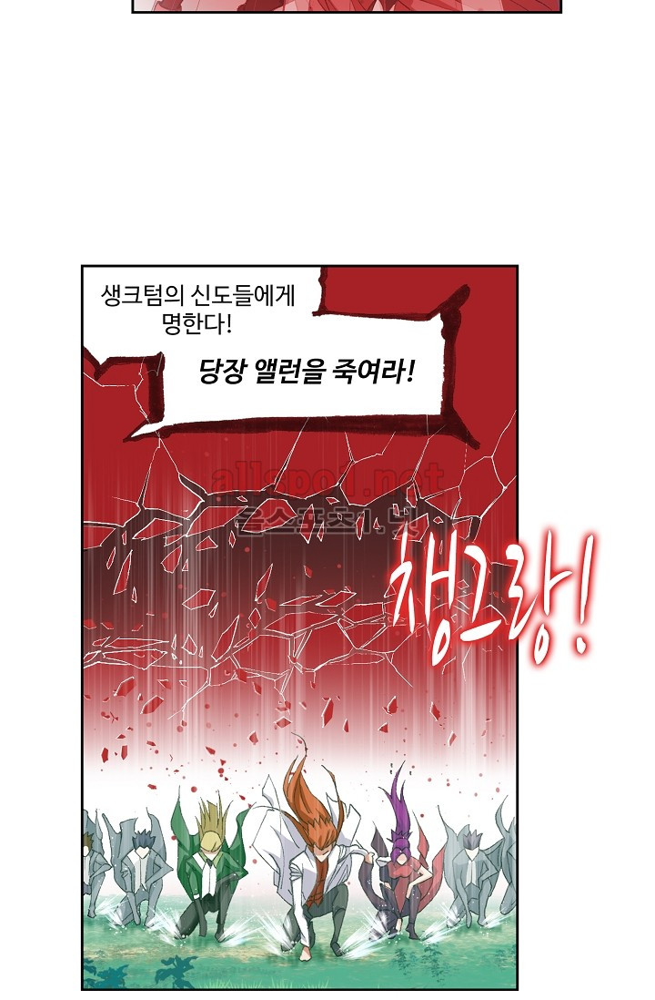 엘피스 전기: SOUL LAND 243화 - 웹툰 이미지 44