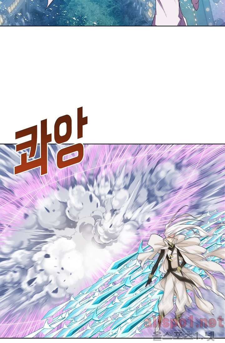 엘피스 전기: SOUL LAND 249화 - 웹툰 이미지 45