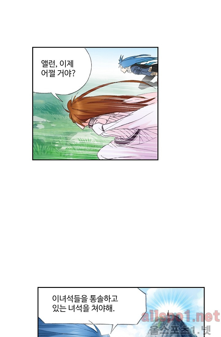 엘피스 전기: SOUL LAND 244화 - 웹툰 이미지 33