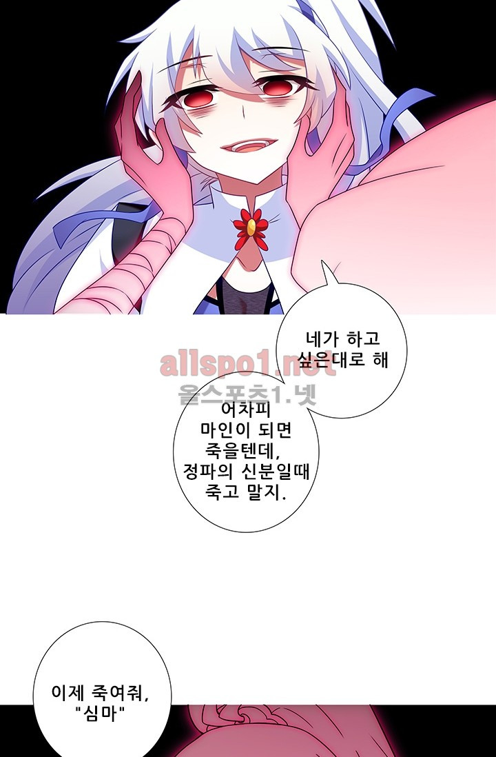 또라이 대사형 무림생존기 166화 - 웹툰 이미지 3