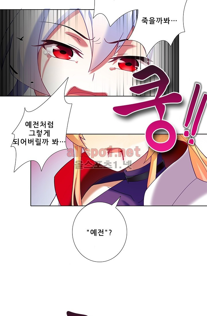 또라이 대사형 무림생존기 169화 - 웹툰 이미지 4