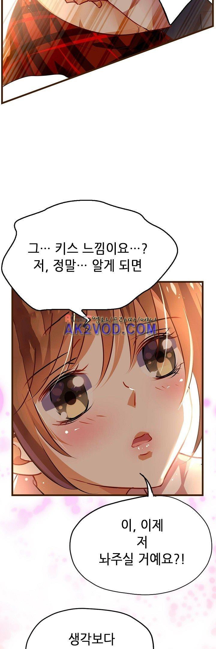 복수할까 연애할까 23화 - 웹툰 이미지 9