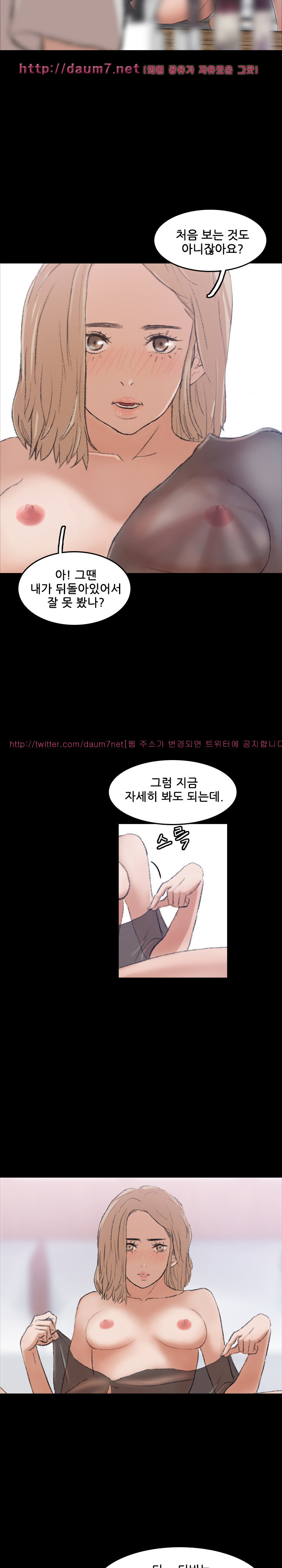 은밀한 이웃들 5화 - 웹툰 이미지 8