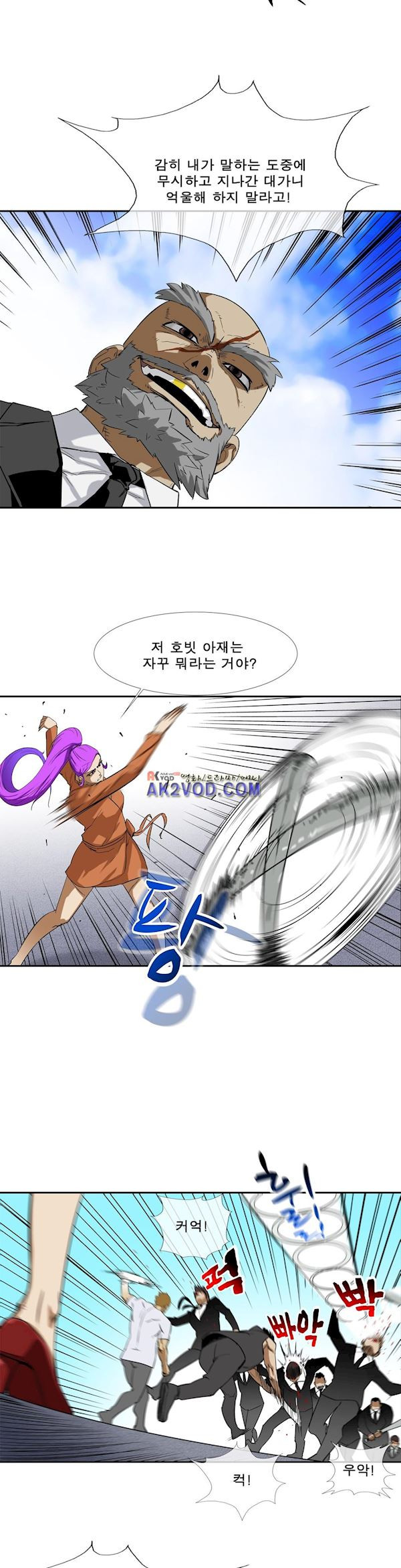 전설의 읍내최강 90화 - 싸움은 머릿수다 (?) - 웹툰 이미지 5