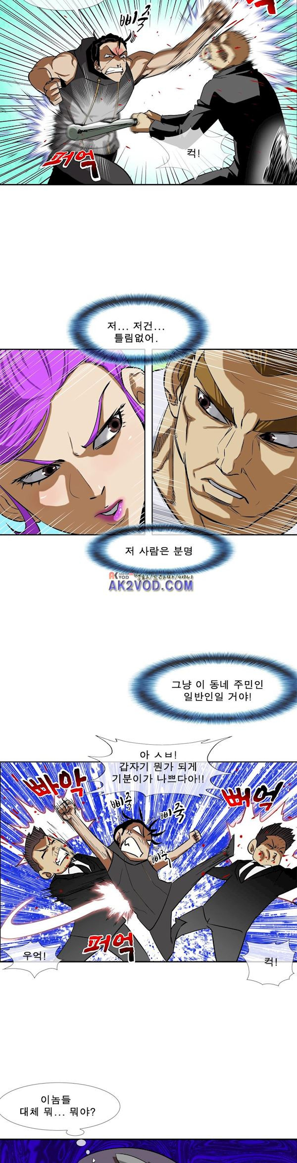 전설의 읍내최강 90화 - 싸움은 머릿수다 (?) - 웹툰 이미지 9