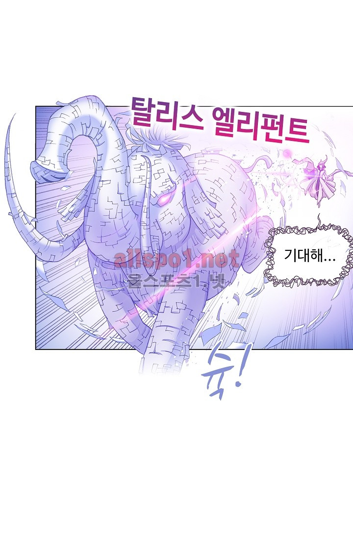 엘피스 전기: SOUL LAND 250화 - 웹툰 이미지 29