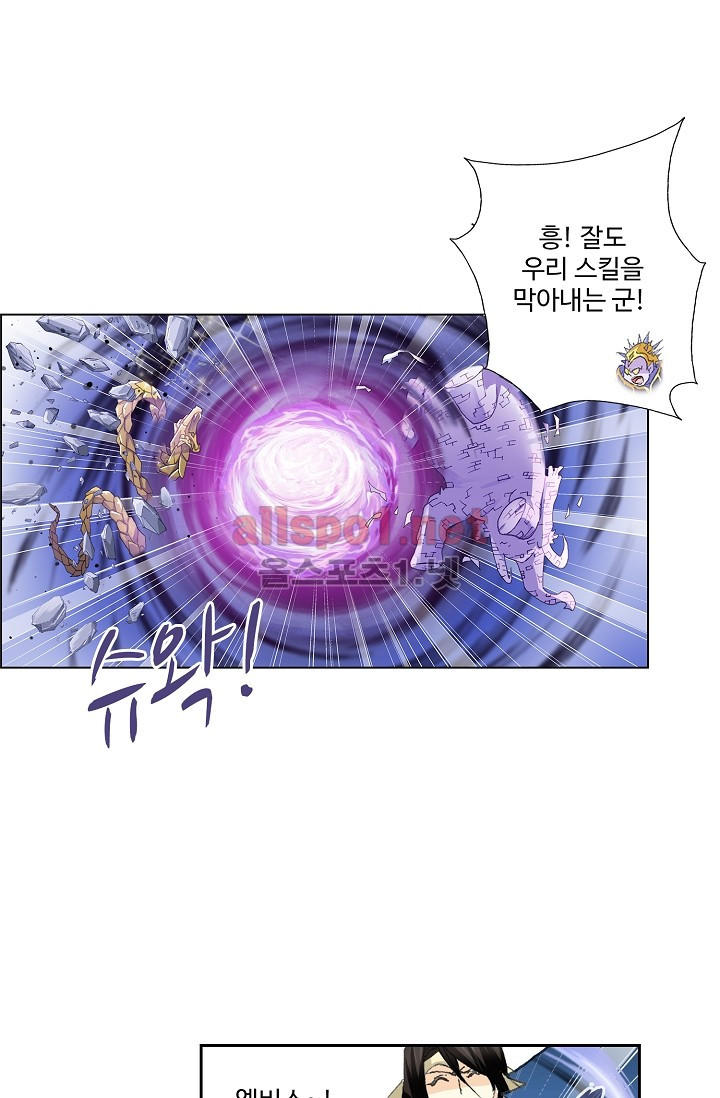 엘피스 전기: SOUL LAND 250화 - 웹툰 이미지 37