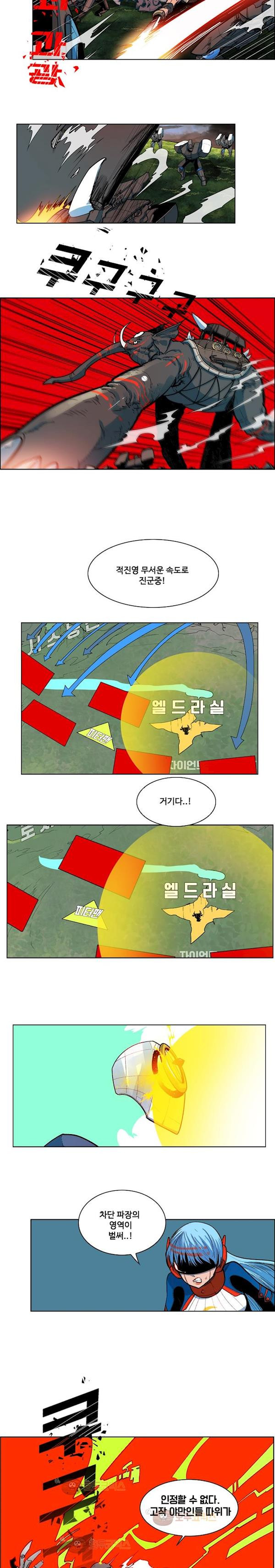 후크 31화 - 동부혁명 파트 (2) - 웹툰 이미지 11