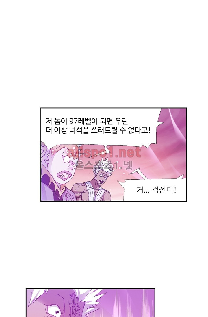 엘피스 전기: SOUL LAND 251화 - 웹툰 이미지 11