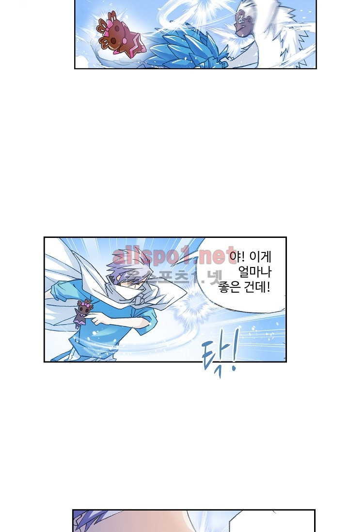 엘피스 전기: SOUL LAND 252화 - 웹툰 이미지 15