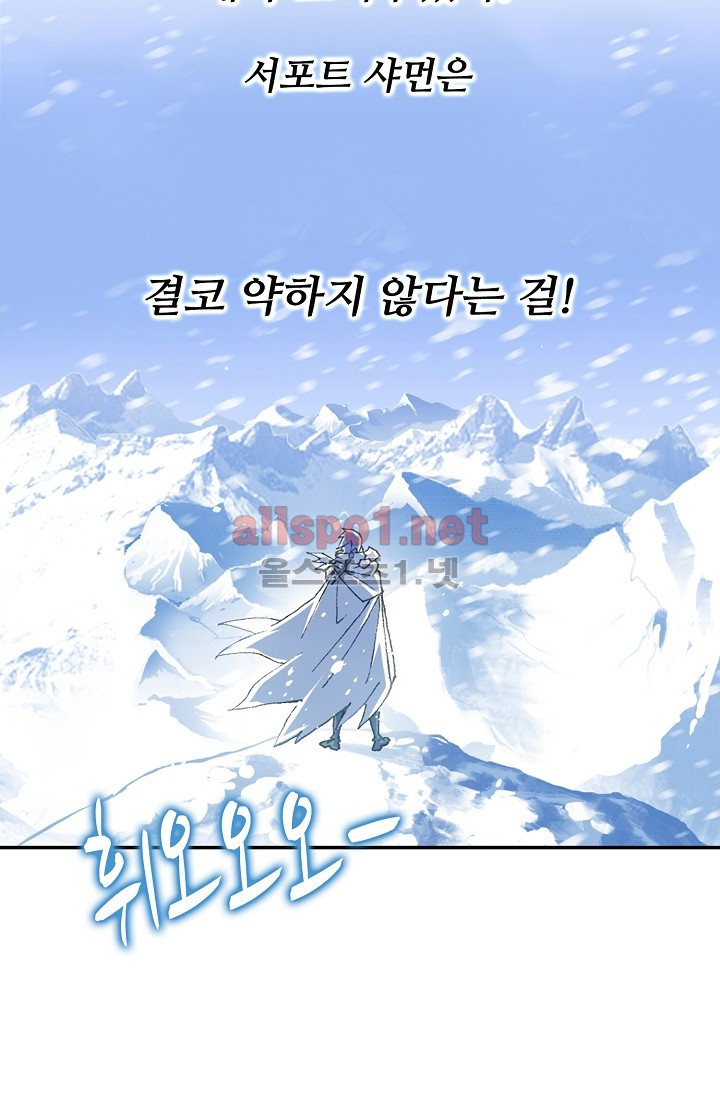 엘피스 전기: SOUL LAND 253화 - 웹툰 이미지 4