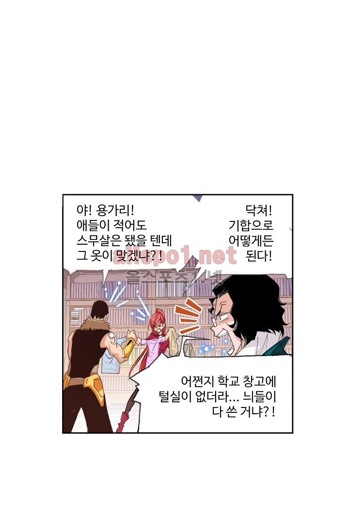 엘피스 전기: SOUL LAND 253화 - 웹툰 이미지 41