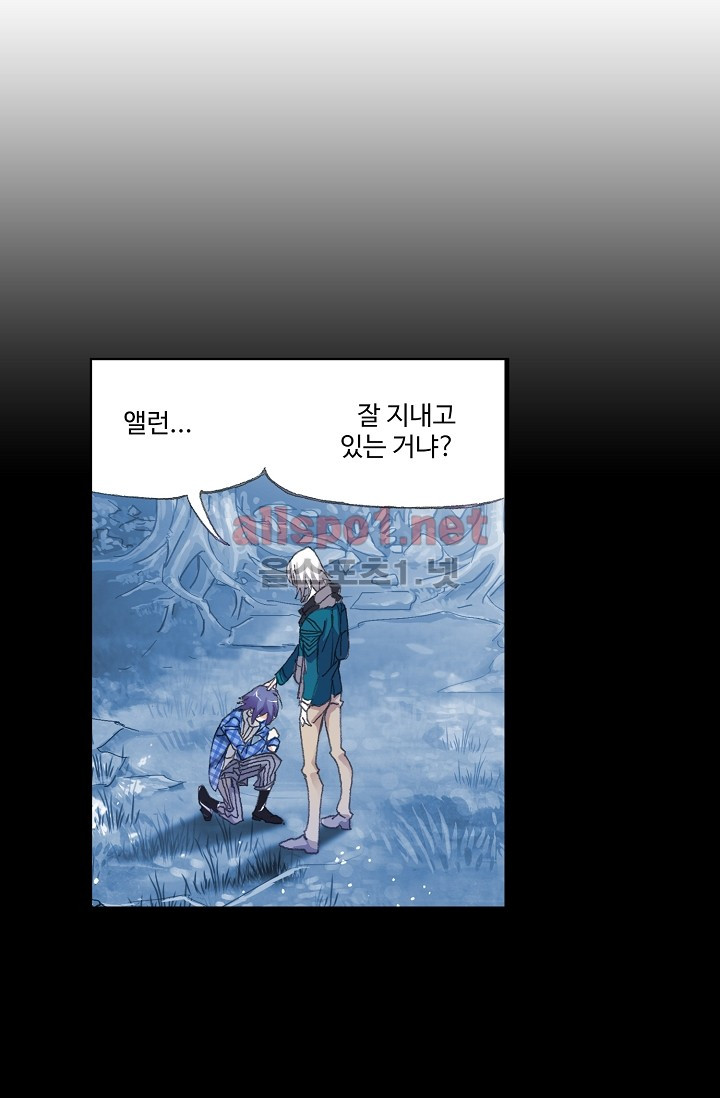 엘피스 전기: SOUL LAND 253화 - 웹툰 이미지 44