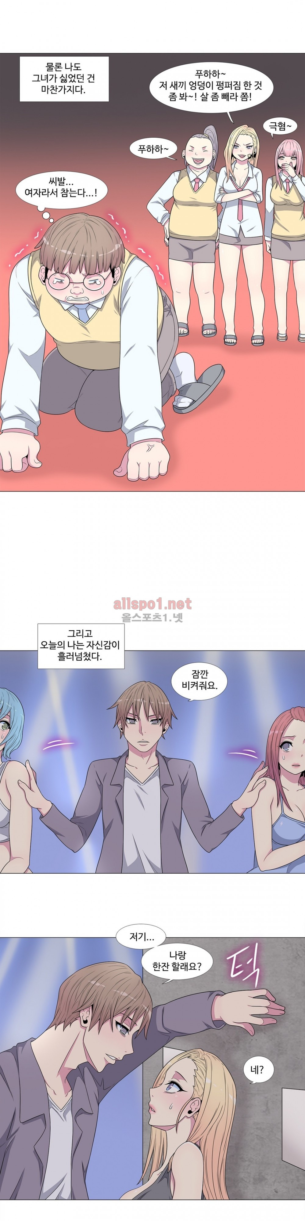 살색로맨스 27화 - 웹툰 이미지 6