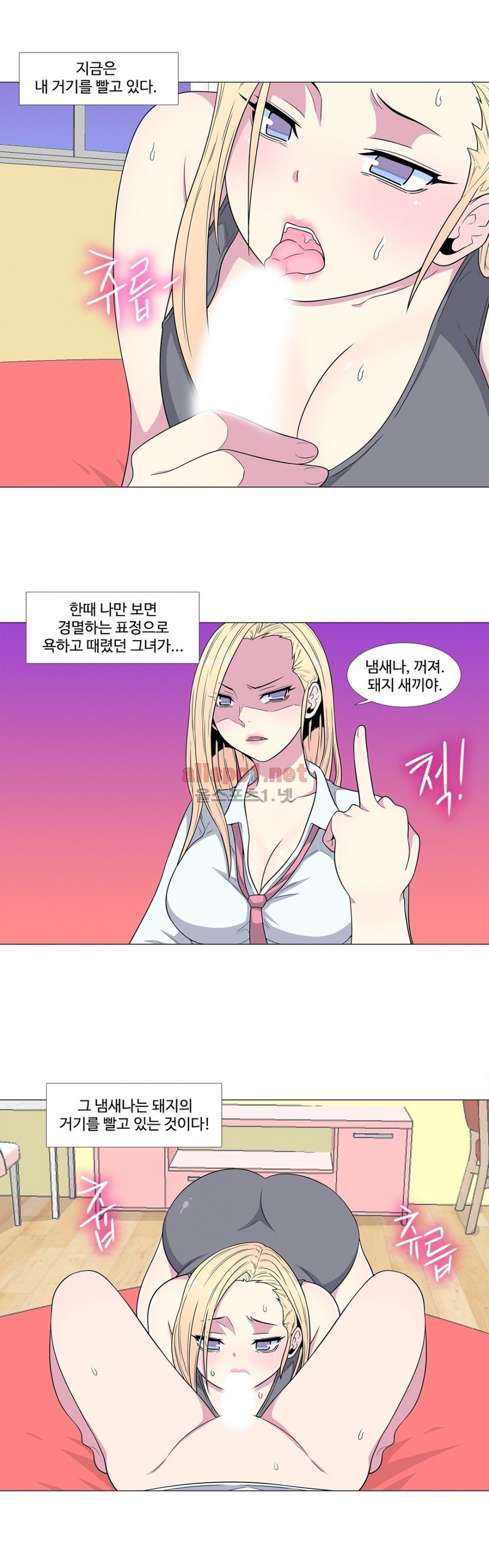 살색로맨스 27화 - 웹툰 이미지 10