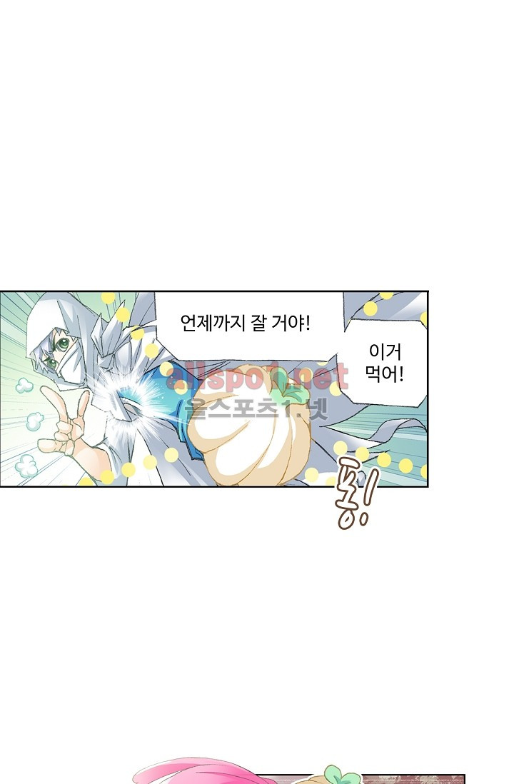 엘피스 전기: SOUL LAND 256화 - 웹툰 이미지 53