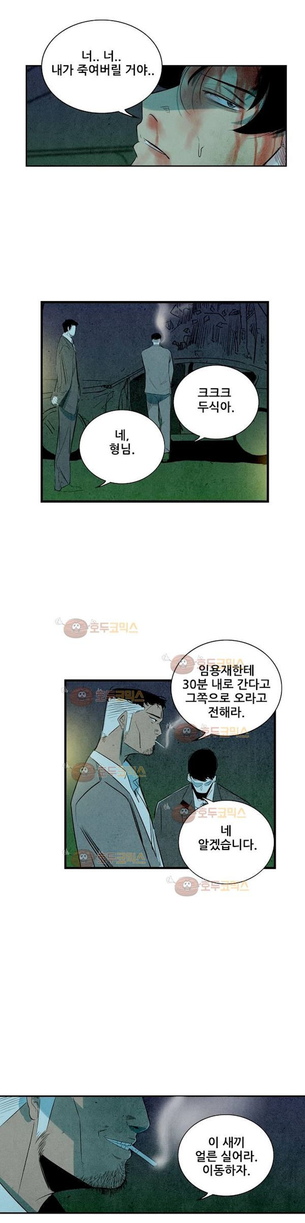 청춘어람 59화 - 웹툰 이미지 9