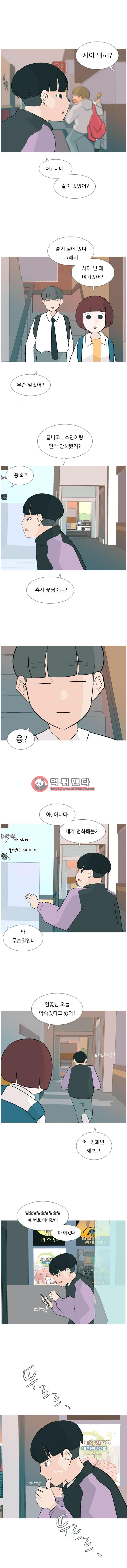 연놈 119화 - 내가 되는 법(보기) - 웹툰 이미지 5