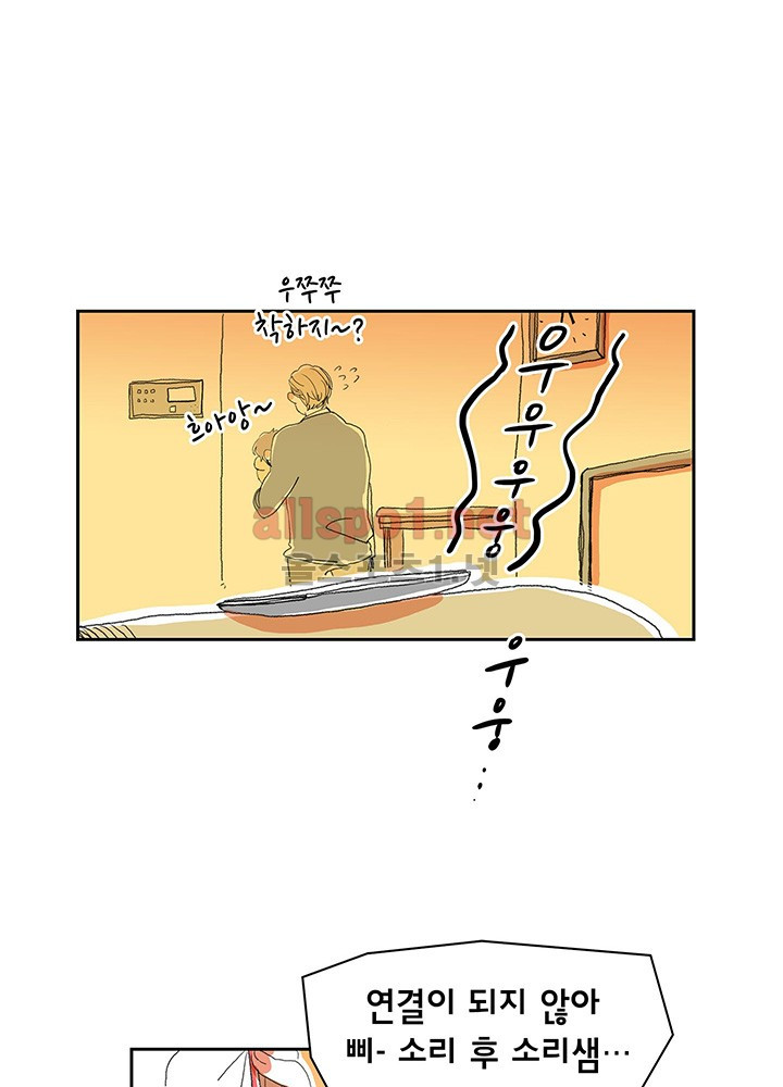 파파 투 파파 1화 - 웹툰 이미지 46