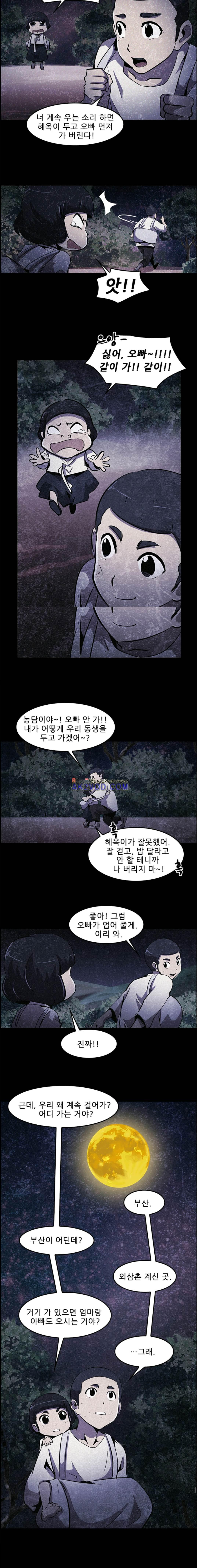 늑대 그리고 여우 시즌2 7화 - 웹툰 이미지 10