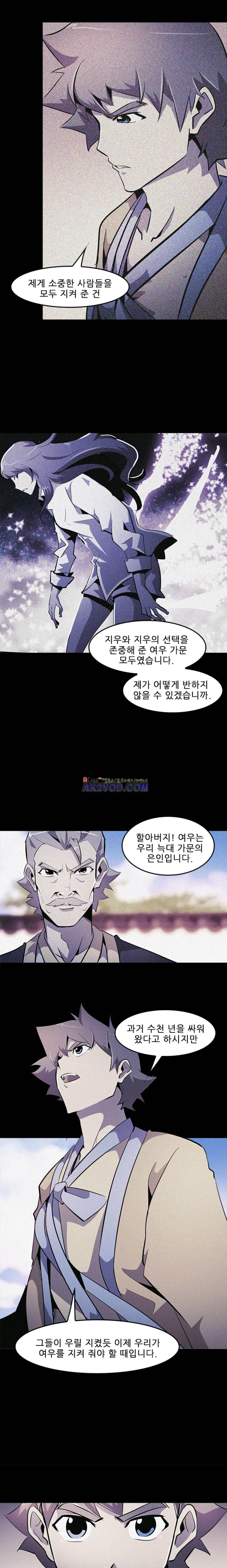 늑대 그리고 여우 시즌2 14화 - 웹툰 이미지 14