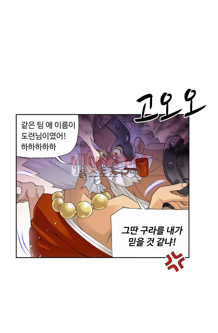 엘피스 전기: SOUL LAND 258화 - 웹툰 이미지 30