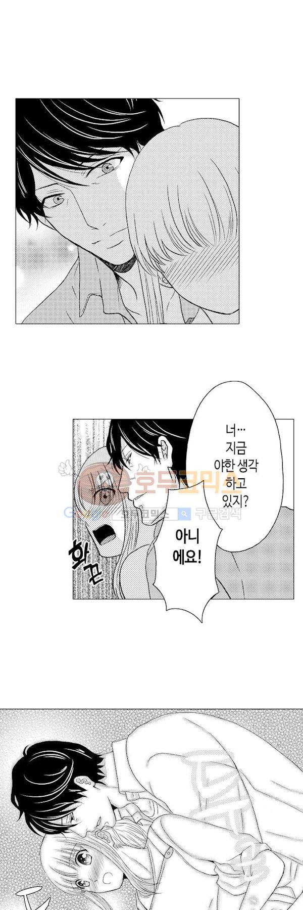 짐승 같은 아저씨를 감당할 수 있겠어? 22화 - 웹툰 이미지 20