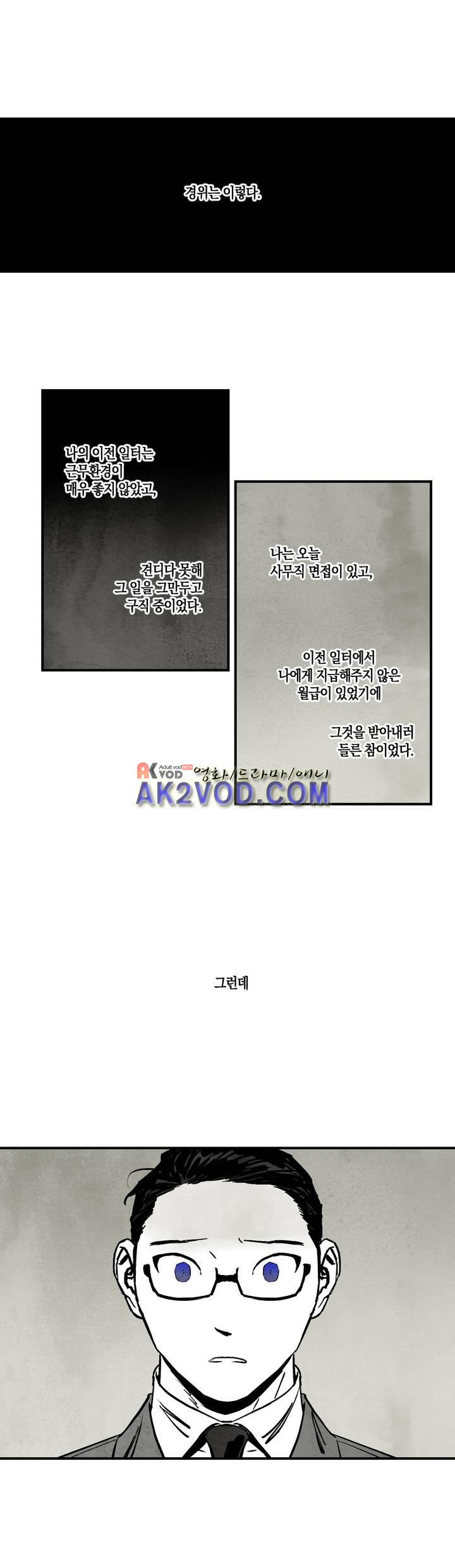 불멸의 날들 71화 - 웹툰 이미지 1