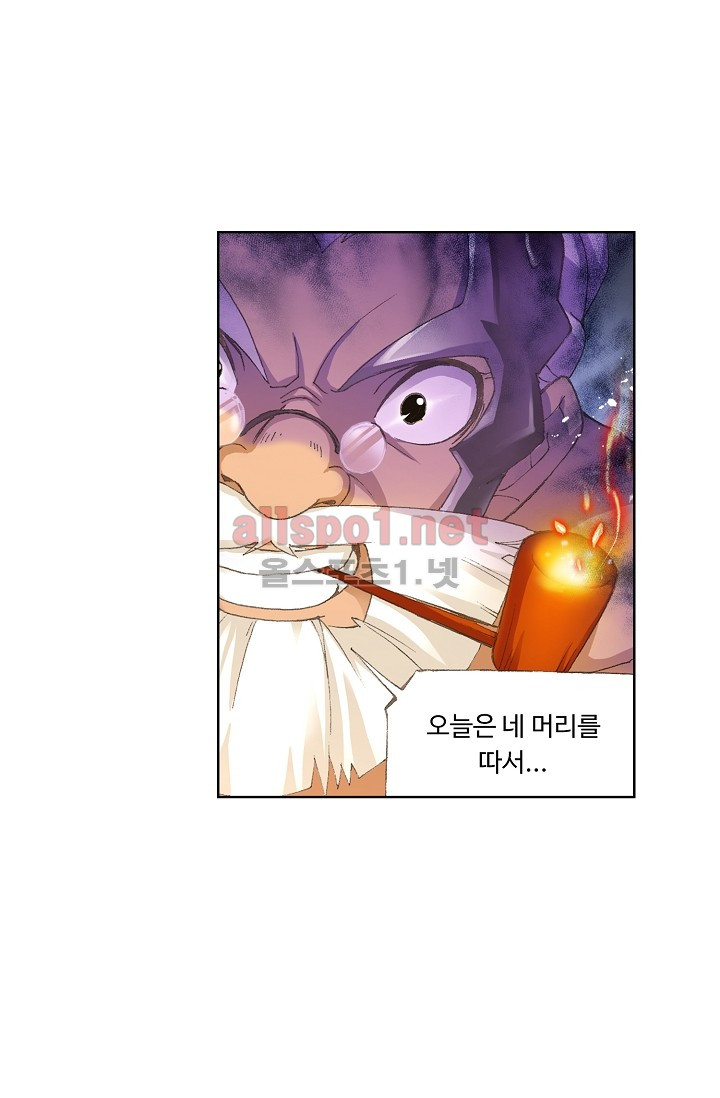 엘피스 전기: SOUL LAND 259화 - 웹툰 이미지 6