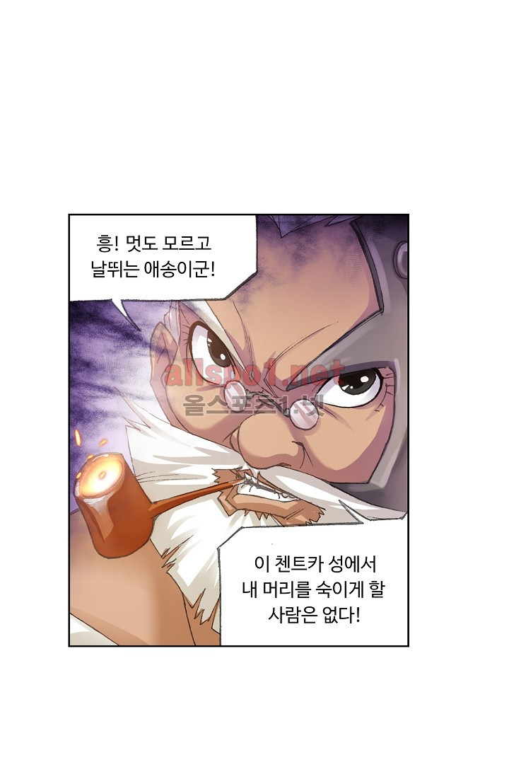 엘피스 전기: SOUL LAND 259화 - 웹툰 이미지 35